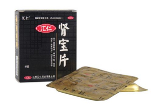 匯仁腎寶片有副作用嗎？匯仁腎寶片有幾種包裝？