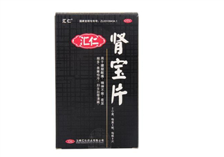 匯仁腎寶片是哪里產(chǎn)的？匯仁腎寶片是國藥嗎？