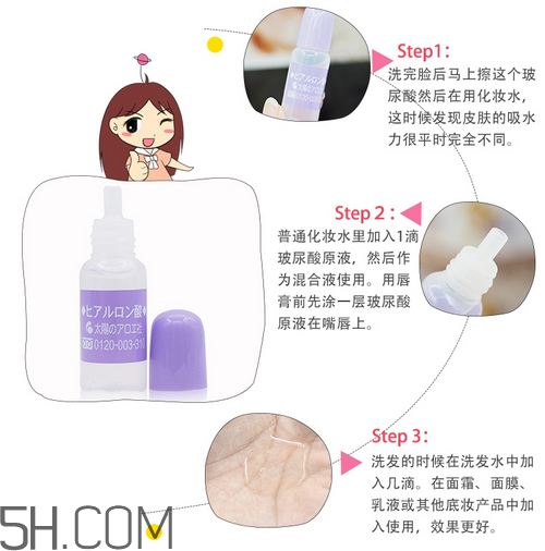 玻尿酸怎么抹臉護(hù)膚效果好？太陽社玻尿酸原液好用嗎？