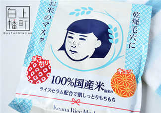 石澤研究所大米面膜含酒精嗎？石澤研究所大米面膜敷多久？