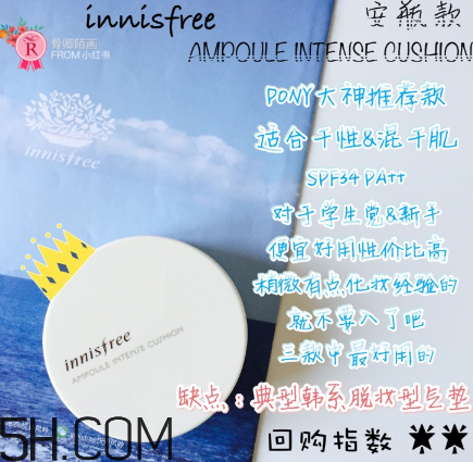 悅詩(shī)風(fēng)吟氣墊bb怎么樣？悅詩(shī)風(fēng)吟氣墊好用嗎？