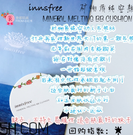 悅詩(shī)風(fēng)吟氣墊bb怎么樣？悅詩(shī)風(fēng)吟氣墊好用嗎？