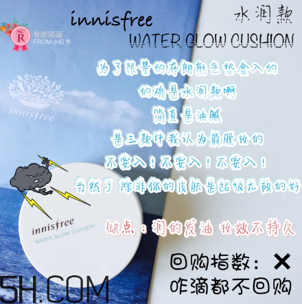 悅詩(shī)風(fēng)吟氣墊bb怎么樣？悅詩(shī)風(fēng)吟氣墊好用嗎？