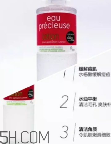 含有水楊酸的護(hù)膚品有哪些？水楊酸護(hù)膚品推薦