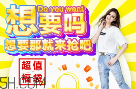 植村秀2018新年福袋多少錢？有什么？