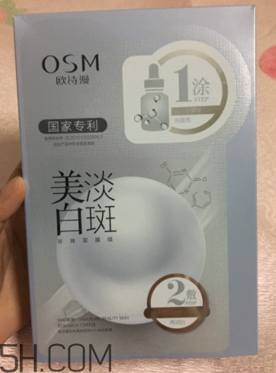歐詩漫祛斑面膜有效嗎？歐詩漫祛斑面膜評測