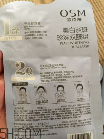 歐詩漫祛斑面膜有效嗎？歐詩漫祛斑面膜評測