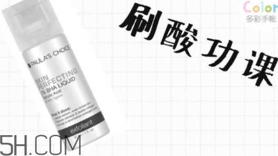 水楊酸會爆痘嗎？水楊酸爆痘怎么辦？