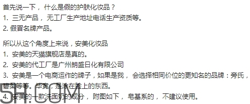 amy安美是什么牌子？amy安美化妝品怎么樣？
