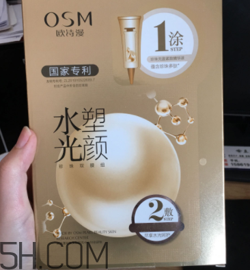 歐詩漫水光塑顏面膜什么作用？敷完要不要洗？