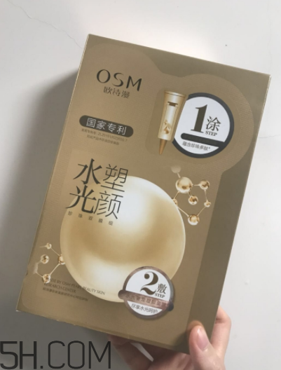 歐詩漫水光塑顏面膜什么作用？敷完要不要洗？