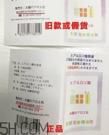 太陽社玻尿酸孕婦能用嗎？怎樣辯別真假太陽社玻尿酸？