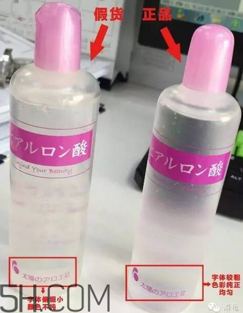太陽社玻尿酸孕婦能用嗎？怎樣辯別真假太陽社玻尿酸？