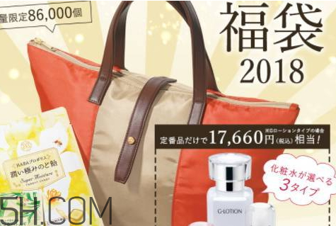 HABA福袋2018多少錢？有什么？