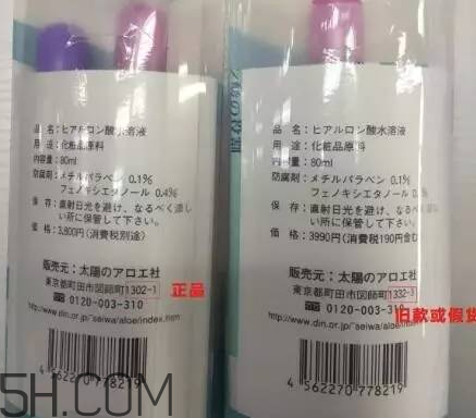 太陽社玻尿酸孕婦能用嗎？怎樣辯別真假太陽社玻尿酸？