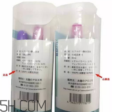 太陽社玻尿酸孕婦能用嗎？怎樣辯別真假太陽社玻尿酸？