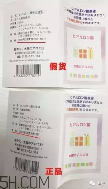 太陽社玻尿酸孕婦能用嗎？怎樣辯別真假太陽社玻尿酸？