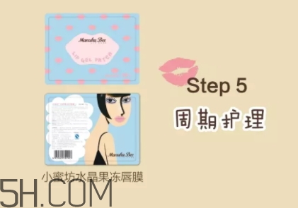 小蜜坊唇膜怎么用？小蜜坊唇膜使用方法
