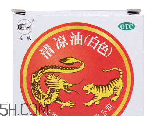 清涼油會導(dǎo)致流產(chǎn)嗎？清涼油會回奶嗎？