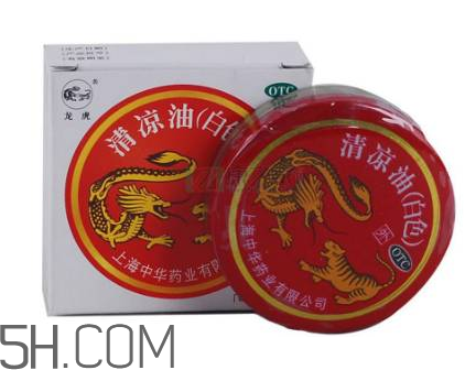 清涼油會導(dǎo)致流產(chǎn)嗎？清涼油會回奶嗎？