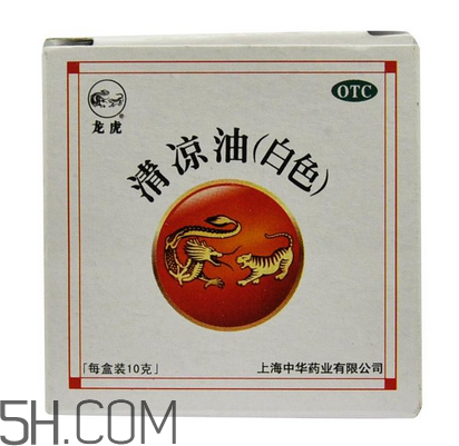清涼油能治鼻塞嗎？清涼油能治凍瘡嗎？