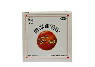 清涼油能治鼻塞嗎？清涼油能治凍瘡嗎？