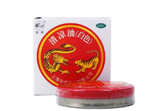 清涼油會導致流產(chǎn)嗎？清涼油會回奶嗎？