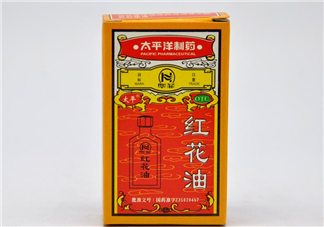 紅花油能治燙傷嗎？紅花油能喝嗎？