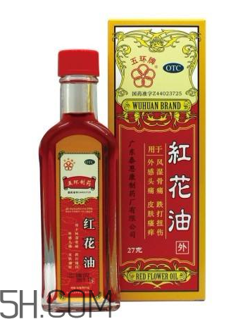 紅花油的功效與作用 紅花油多少錢一瓶？
