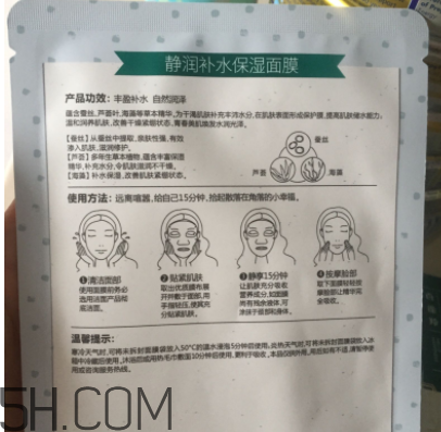百雀羚小雀幸面膜是補(bǔ)水面膜嗎？什么功效？