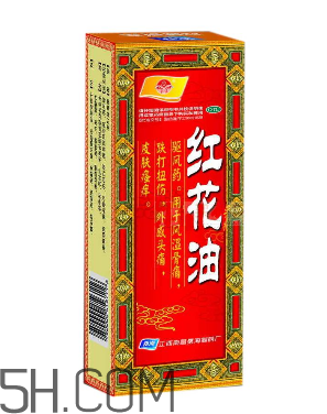 紅花油是治什么的？紅花油是中藥嗎？