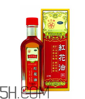 紅花油能止血嗎？紅花油能帶上飛機(jī)嗎？