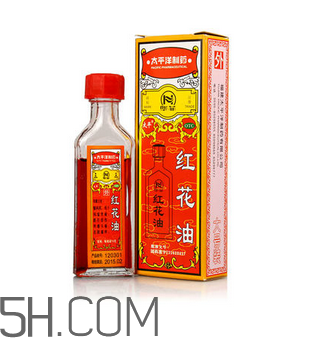 紅花油會(huì)導(dǎo)致流產(chǎn)嗎？紅花油會(huì)不會(huì)過(guò)期？