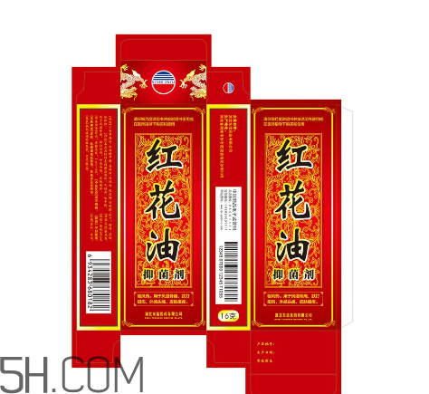 紅花油對肩周炎有效嗎？紅花油對頸椎病有用嗎？