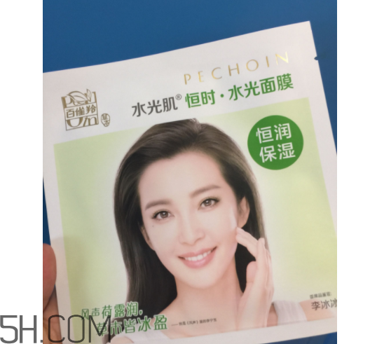 百雀羚李冰冰明星面膜什么功效？適合油皮嗎？