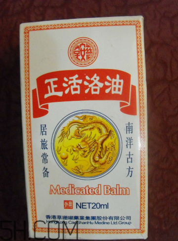 活絡(luò)油孕婦可以聞嗎？活絡(luò)油對孕婦有影響嗎？
