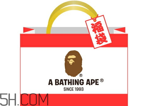 bape福袋2018有什么？多少錢？