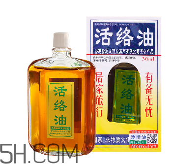 活絡(luò)油會過敏嗎？活絡(luò)油會過期嗎？