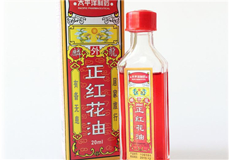 紅花油能治凍瘡嗎？紅花油能消腫嗎？