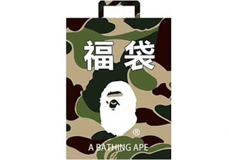 bape福袋2018有什么？多少錢(qián)？