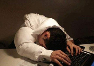 男性經(jīng)常熬夜有哪些危害？男性常熬夜對身體危害有哪些？