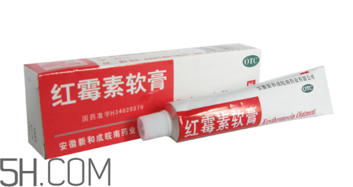 紅霉素軟膏會留疤嗎？紅霉素軟膏會堵塞毛孔嗎？