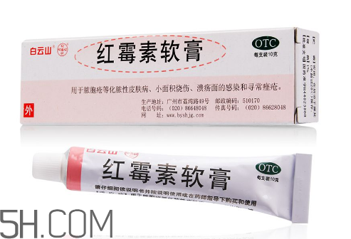 紅霉素軟膏能祛斑嗎？紅霉素軟膏能擦臉嗎？