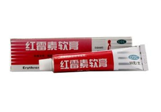 紅霉素軟膏和紅霉素眼膏一樣嗎？紅霉素軟膏有激素嗎？