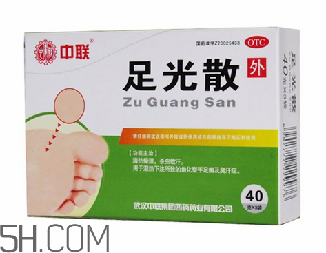 足光散治腳氣怎么樣？足光散泡腳后要沖洗嗎？