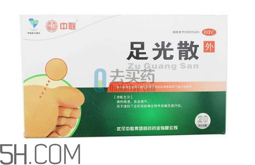 足光散治腳氣怎么樣？足光散泡腳后要沖洗嗎？