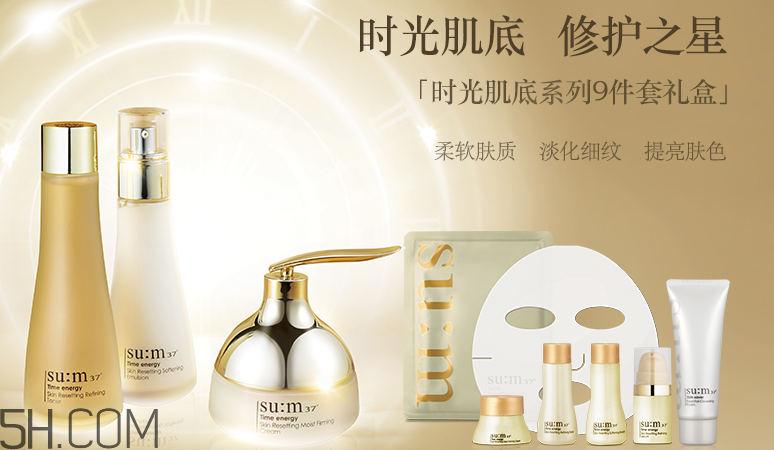 SUM37時(shí)光肌底套盒有什么？適合什么膚質(zhì)？