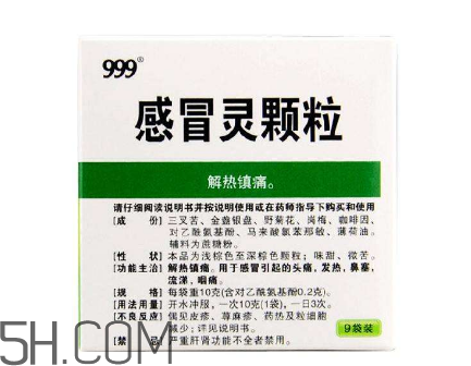 三九感冒靈能和阿莫西林一起吃嗎？三九感冒靈能預(yù)防感冒嗎？