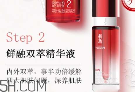 羽西小鮮瓶安瓶怎么用？羽西小鮮瓶安瓶怎么樣