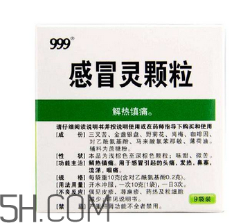 三九感冒靈可以喝酒嗎？三九感冒靈可以干吃嗎？